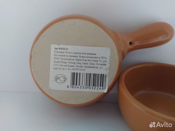 Кокотница (жульенница) керамическая 100 мл