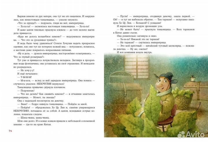 Детская книга 