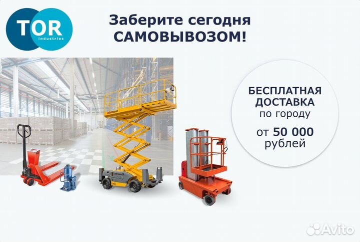 Рохля Тележка гидравлическая 2000 кг 1150 мм xilin