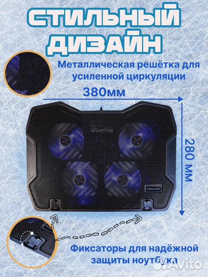 Подставка для ноутбука