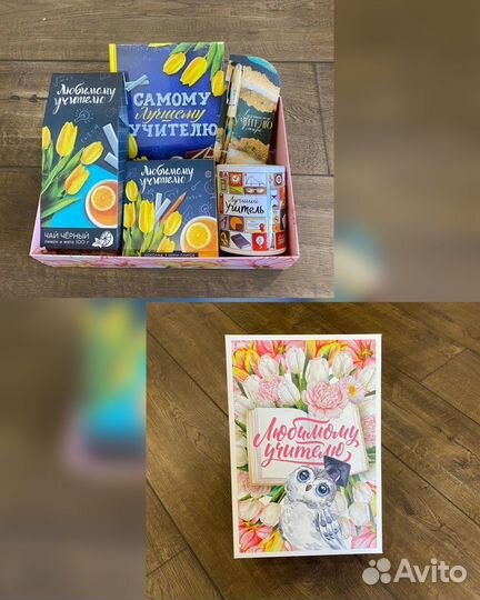 Прдарочный набор для учителя/подарочный бокс