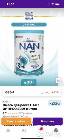Смесь Nan optipro 1
