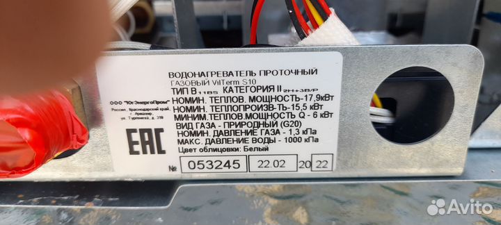 Газовая колонка Vilterm S10