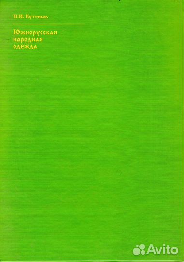 Кутенков П.И. 