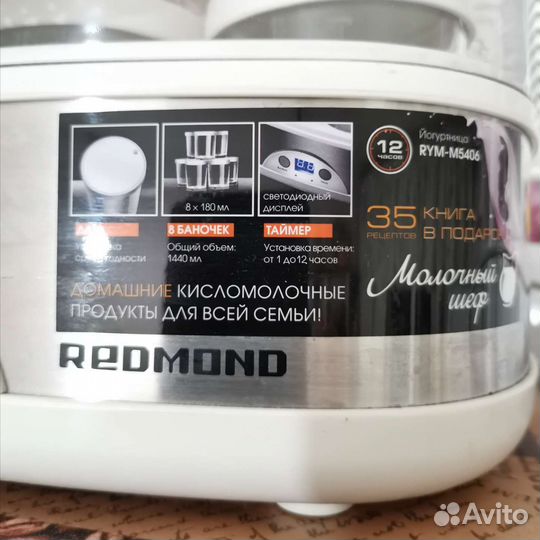 Йогуртница redmond