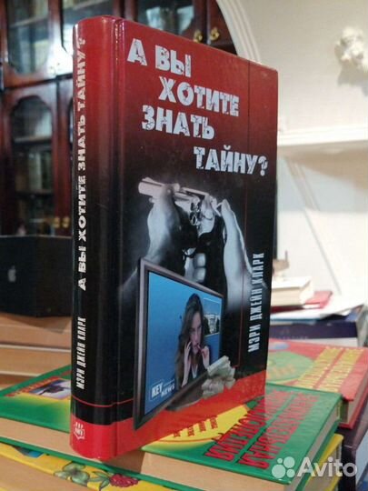 Мэри Джейн Кларк.2 книги