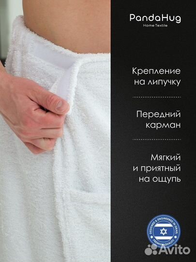 Килт для бани махровый PandaHug Leonardo белый 65