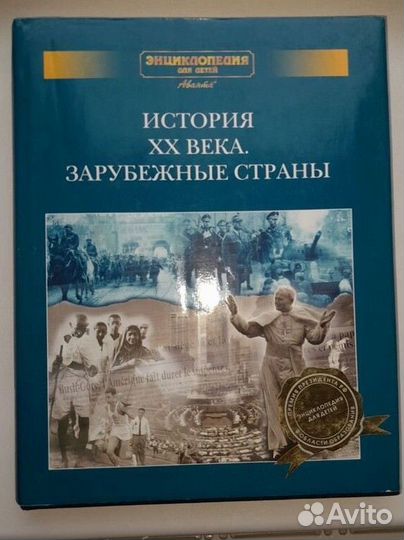 Книга,энциклопедия