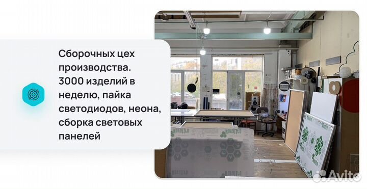 Рекламное производство, типография, цех 1200 м2