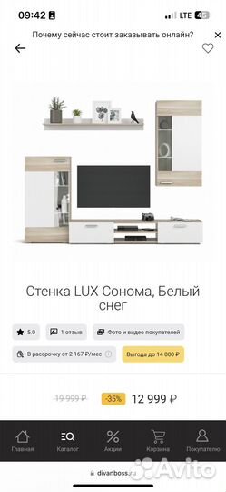 Стенка новая