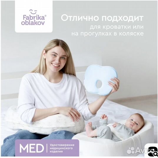 Подушка ортопедическая новая