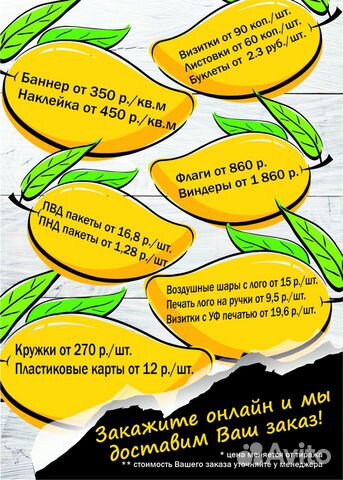 Визитки Листовки Полиграфия