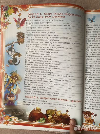 Сказки для детей