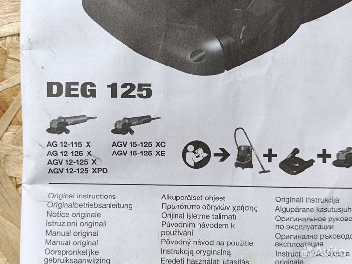 Milwaukee DEG 125 пылеулавливатель для ушм