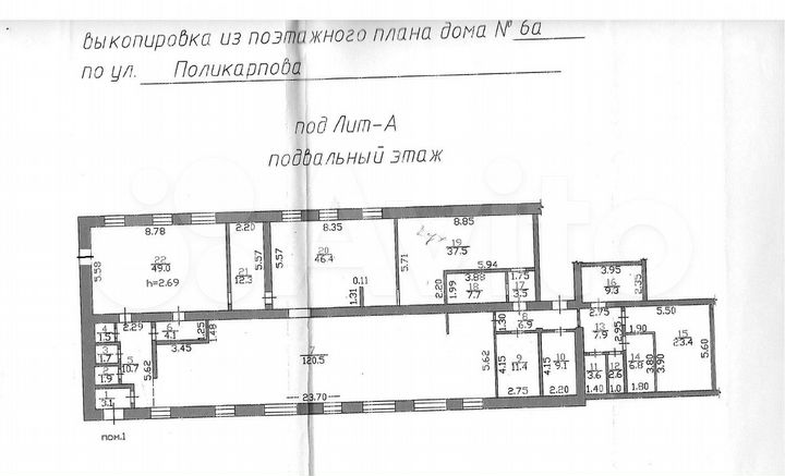 Помещение с отделкой (бывший бар 