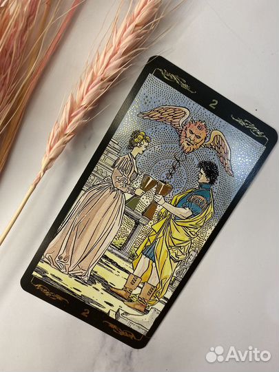 Расклад таро на отношения