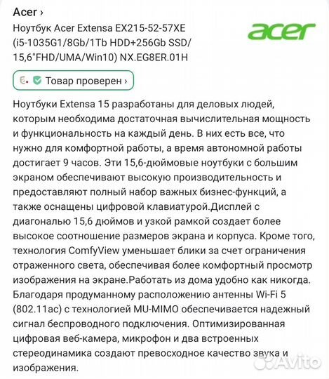 Ноутбук acer core i5