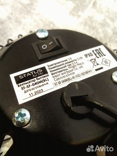 Вентилятор настольный