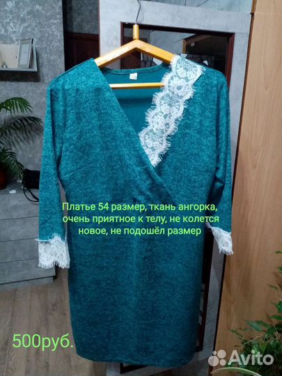 Рубашка, платье