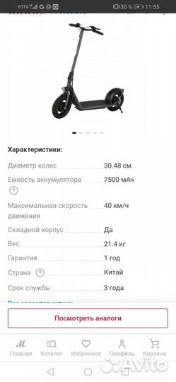 Электросамокат iconBIT Trident 120 Duo