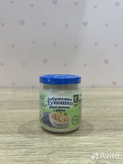 Мясные пюре