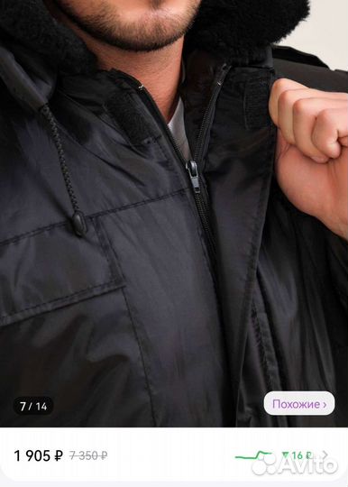 Куртка охранника зима-осень