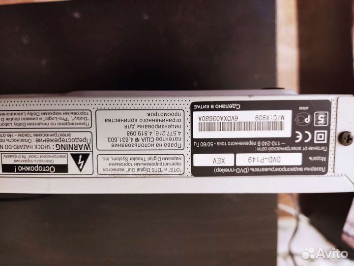 DVD плеер samsung