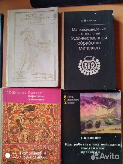 Книги по истории и живописи