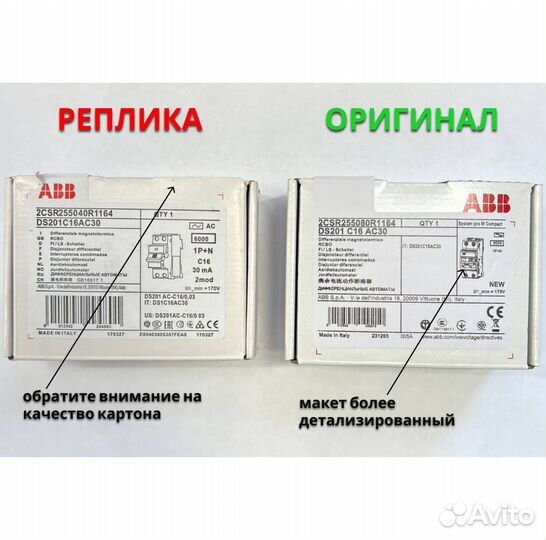 Узо диф ABB в наличии SH201