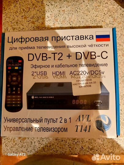 Приставка для телевизора бу