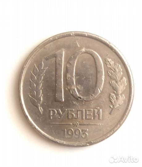 Монета 10р.с браком