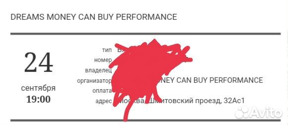 Билет на концерт heronwater