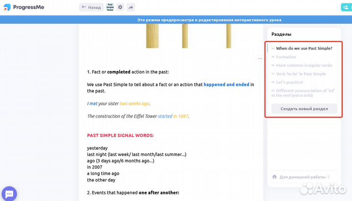 Методист уроков по английскому на платформе