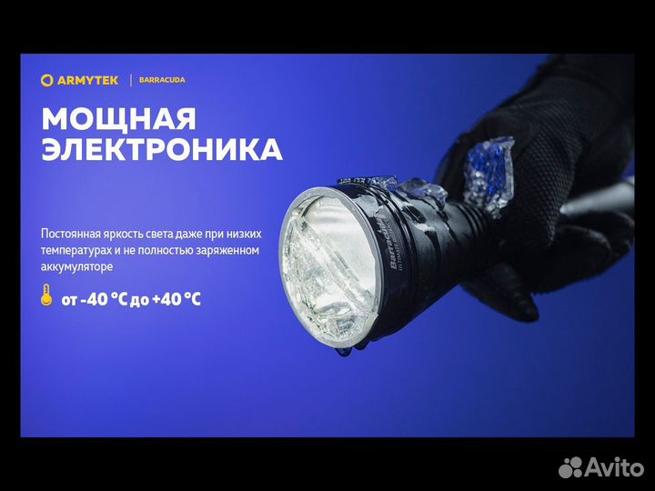 Поисковый фонарь armytek barracuda White