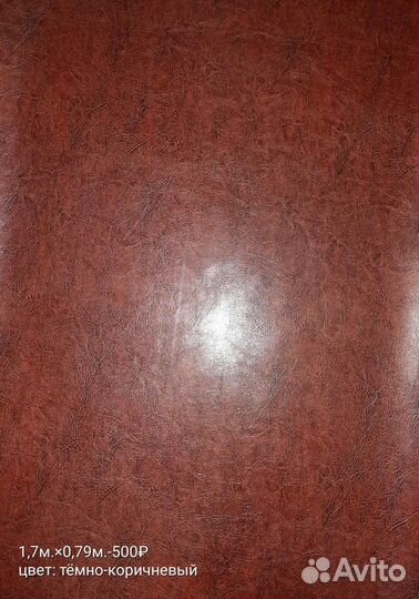 Кожзам, экокожа цвета в ассортименте (отрезы)