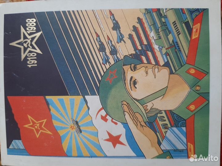 Советские открытки