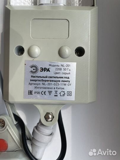 Лампа настольная