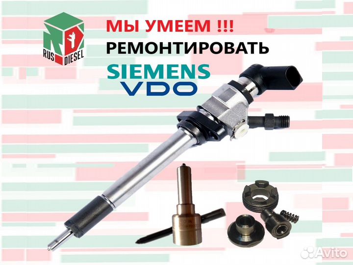 Форсунка Сименс Ленд Ровер Евро 4