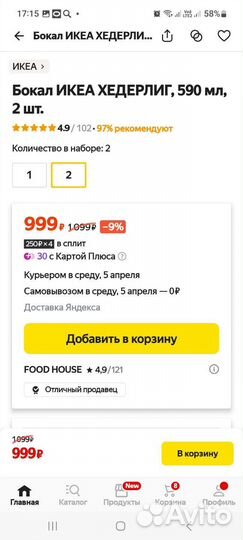 Набор бокалов ikea, подсвечники