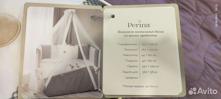 Комплект постельного белья Perina из 6 предметов