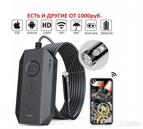 Эндоскоп wi-fi Разрешение HD1080P 2камеры