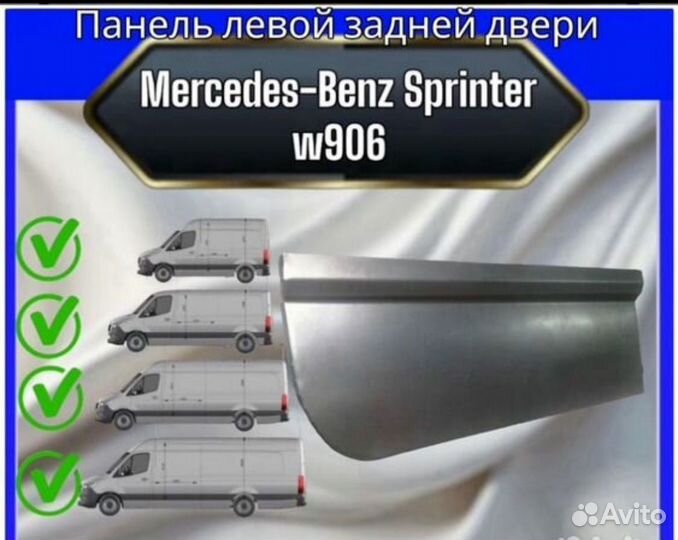 Пенки задних дверей Mercedes sprinter 906