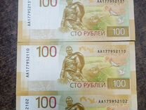 Банкнота 100 2022 года