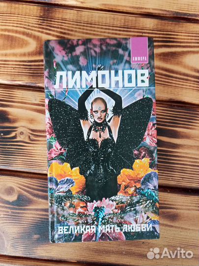 Эдуард Лимонов 