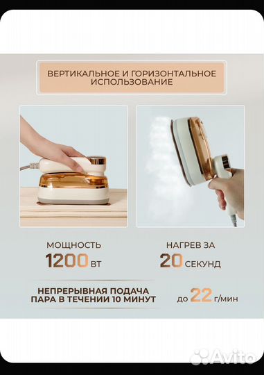 Ручной отпариватель новый