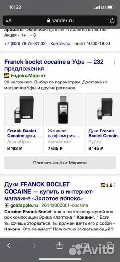 Franck Boclet cocaine