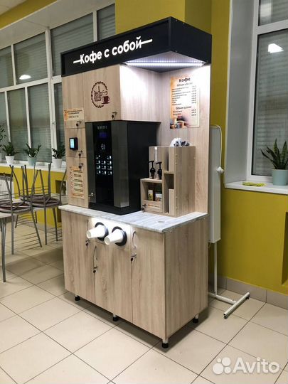 Кофейня самообслуживания