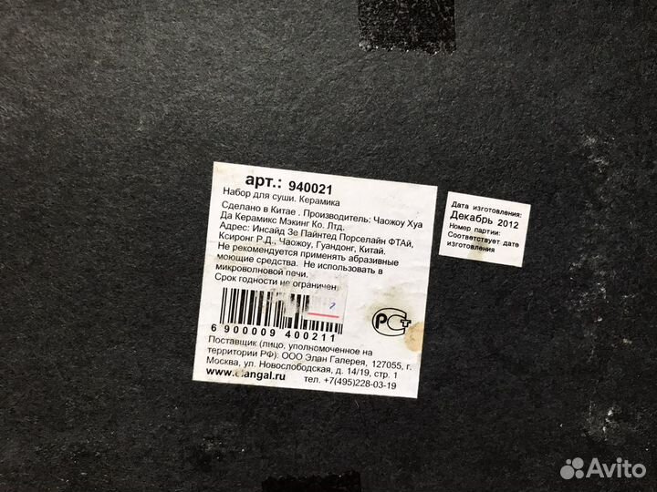 Набор посуды для роллов и суши керамика