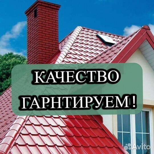 Кровельные работы крыши с нуля под ключ