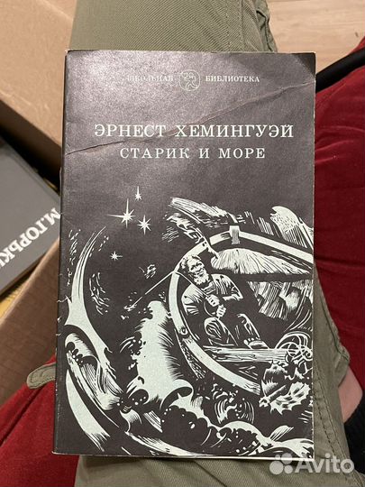 Старик и море. Эрнест Хемингуэй